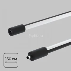 Линейный светильник Imex IL.0060.5000-1500-BK