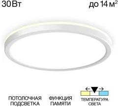 Настенно-потолочный светильник Citilux CL738240VL