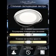 Потолочная люстра Natali Kovaltseva INNOVATION STYLE 83141