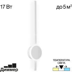 Настенный светильник Citilux CL203310