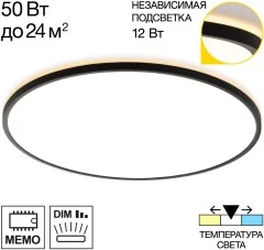 Потолочный светильник Citilux CL748601