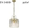 Подвесная люстра Citilux CL335133