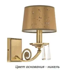 Бра Kutek MON-K-1(N/A)