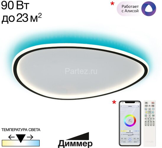 Потолочный светильник Citilux CL215B261E