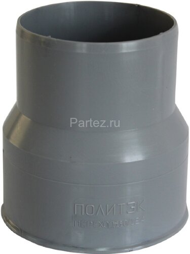 Переход на чугун ПП D110/124