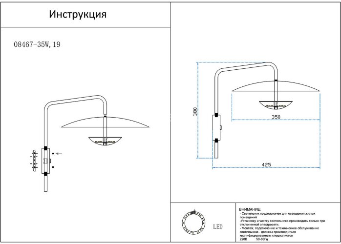 Бра Kink Light 08467-35W,19