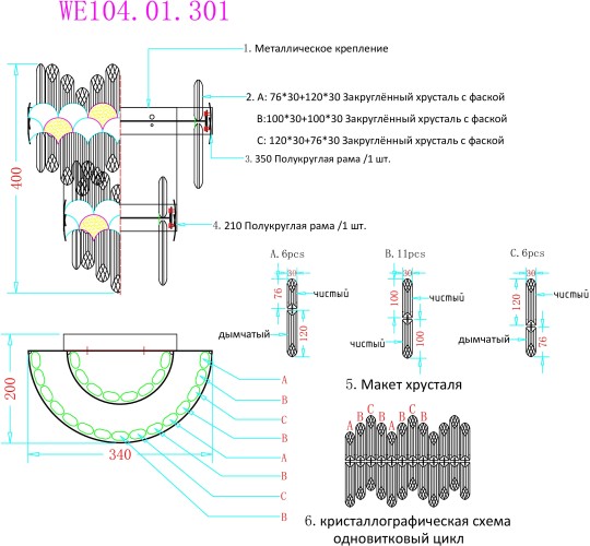 Бра Wertmark WE104.01.301