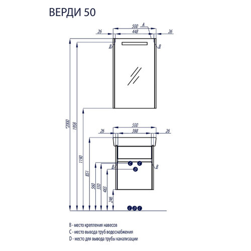 Зеркало-Шкаф AQUATON ВЕРДИ 50, белый ясень (1A195802VDAV0)