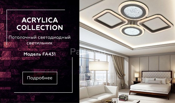 Потолочная люстра Ambrella FA431