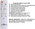 Настенно-потолочный светильник Novotech 359213