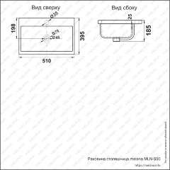 Раковина MELANA MLN-S50 (9393)