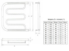 Полотенцесушитель водяной ДВИН D 50/70 c полкой, 1"-1/2" К0, полированный (4627085927730)