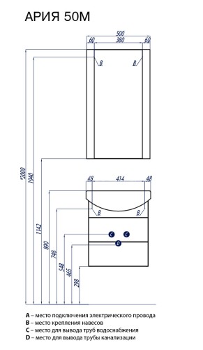 Тумба под раковину AQUATON Ария 50 М, подвесная, белая(1A140001AA010)