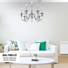 Подвесная люстра Omnilux OML-71903-07