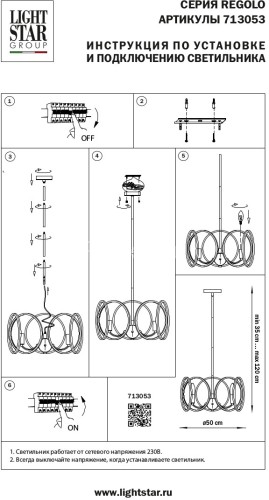 Потолочная люстра Lightstar 713053