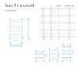 Полотенцесушитель водяной Маргроид Лесенка "Вид 9" с полкой 80х50 (комплект), хром