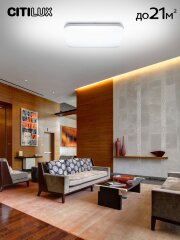 Потолочный светильник Citilux CL714K680G