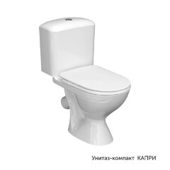 Унитаз-компакт КЕРАМИН Капри мягкое сиденье Инкоэр однорежимн белый с1 (CS00077198)