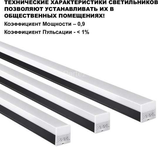 Потолочный светильник Novotech 359110
