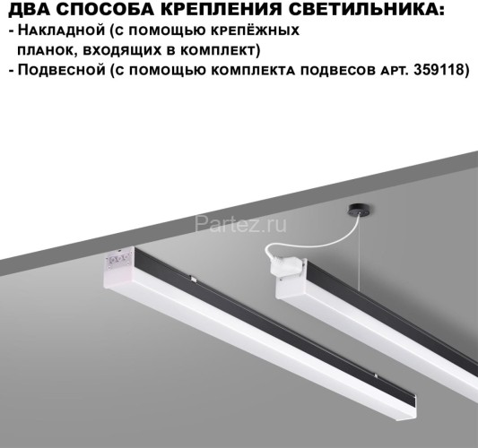 Потолочный светильник Novotech 359110