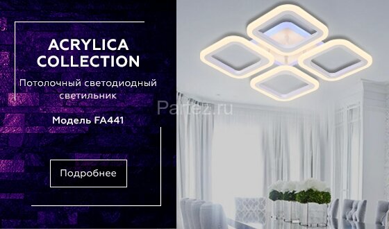 Потолочная люстра Ambrella FA441