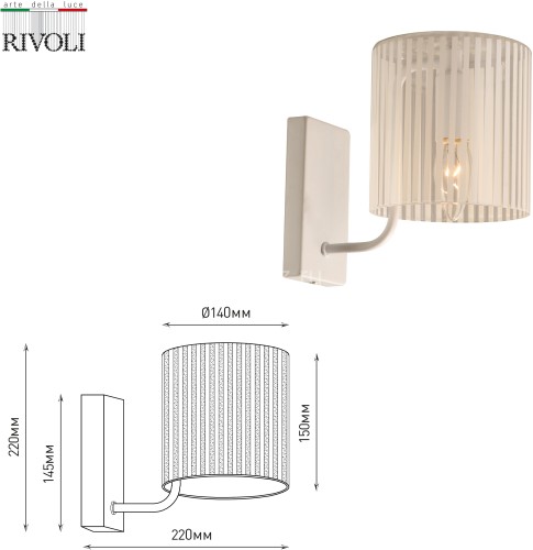 Бра Rivoli 2088-401