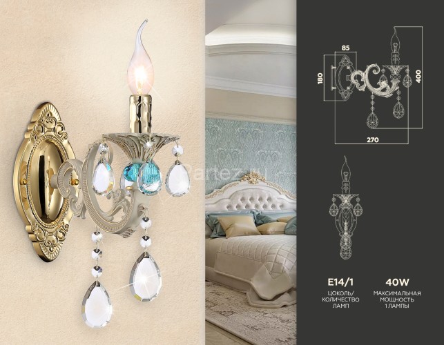 Бра Ambrella TR4932