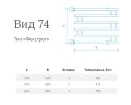 Полотенцесушитель водяной Маргроид Фокстрот "Вид 74" 50х60, хром