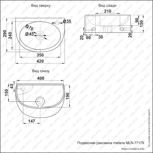 Раковина MELANA MLN-7717X