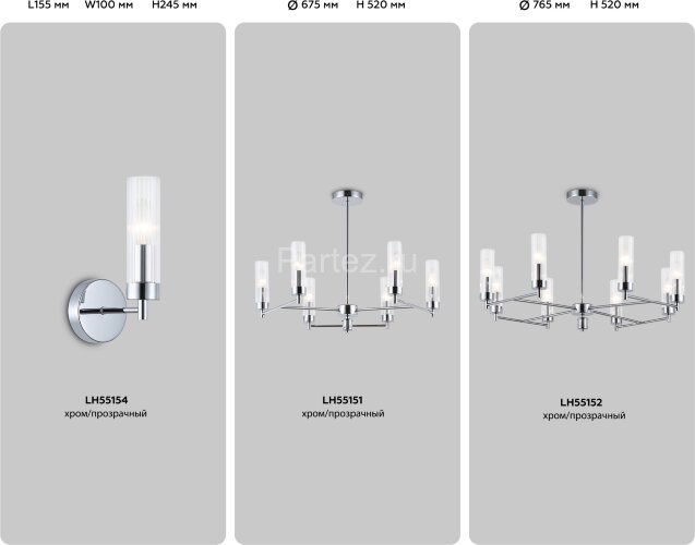 Потолочная люстра Ambrella LH55152