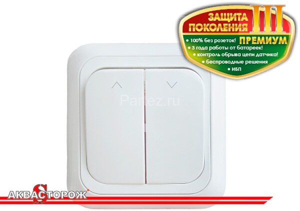 Кнопка проводная Аквасторож