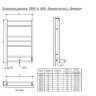Полотенцесушитель электрический ДВИН L neo 80/50 1"-1/2" К диммер Белый (4656759179168)