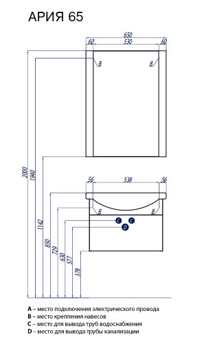 Тумба под раковину AQUATON Ария 65 белая (1A134001AA010)