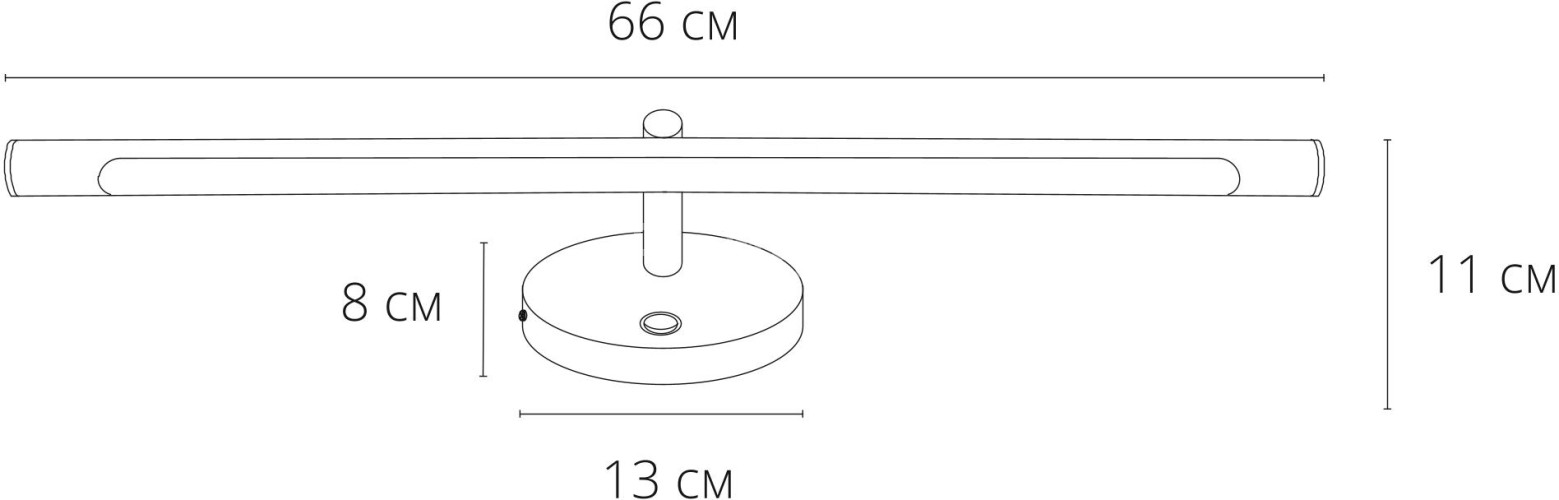 Подсветка для картин Arte Lamp A8027AP-1BK
