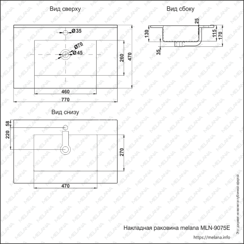 Раковина MELANA MLN-E75 (9075E)