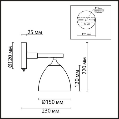 Бра Lumion 8095/1W