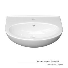 Раковина подвесная КЕРАМИН Лаго 55 с креплением, белая