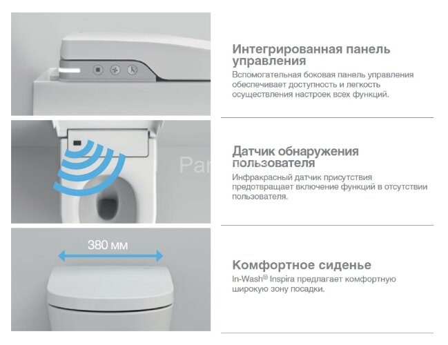 Roca INSPIRA IN-WASH Унитаз-компакт с функцией биде и сиденье микролифт