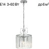 Подвесная люстра Citilux CL335131