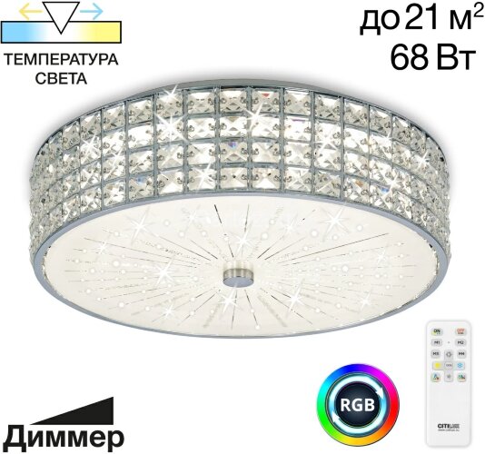 Потолочная люстра Citilux CL32415G1