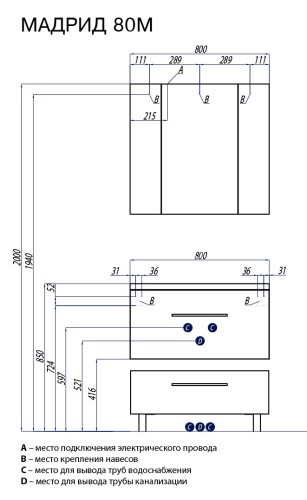 Тумба под раковину AQUATON Мадрид 80 М подвесная, белая (1A126801MA010)