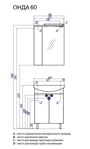 Зеркало-шкаф AQUATON ОНДА-60 правый, белый (1A009802ON01R)
