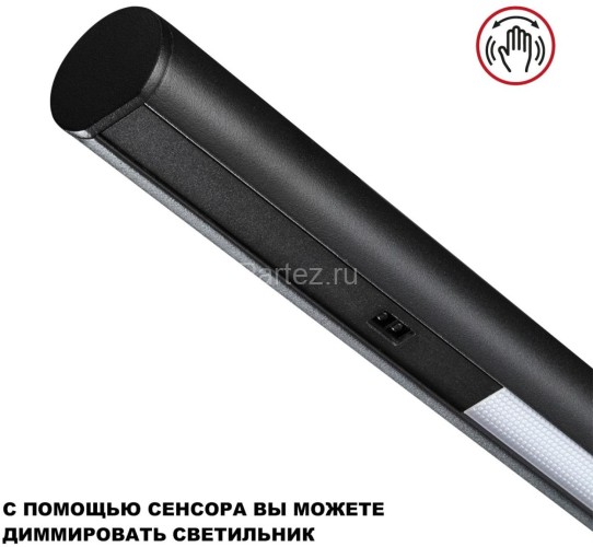 Подвесной светильник Novotech 359309