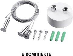 Подвесной светильник Novotech 358875