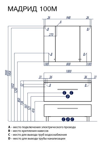 Зеркало-шкаф AQUATON Мадрид 100 с подсветкой, белое (1A111602MA010)