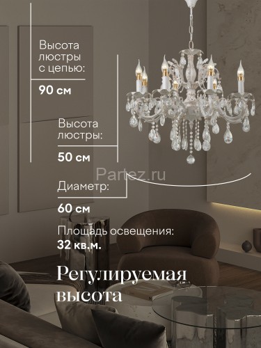 Подвесная люстра Мелодия Света 000023792