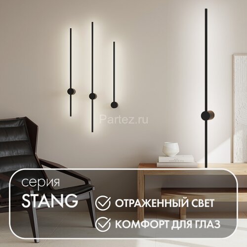 Настенный светильник Denkirs DK5014-BK
