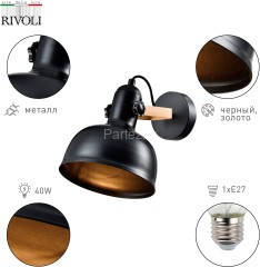 Бра Rivoli 4121-401