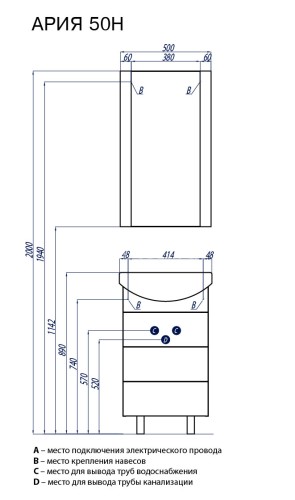 Тумба под раковину AQUATON Ария 50 Н, белая (1A140201AA010)