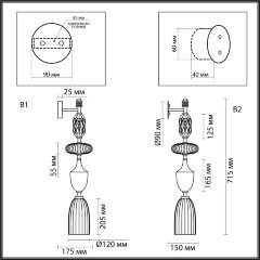 Бра Odeon Light 5414/1W